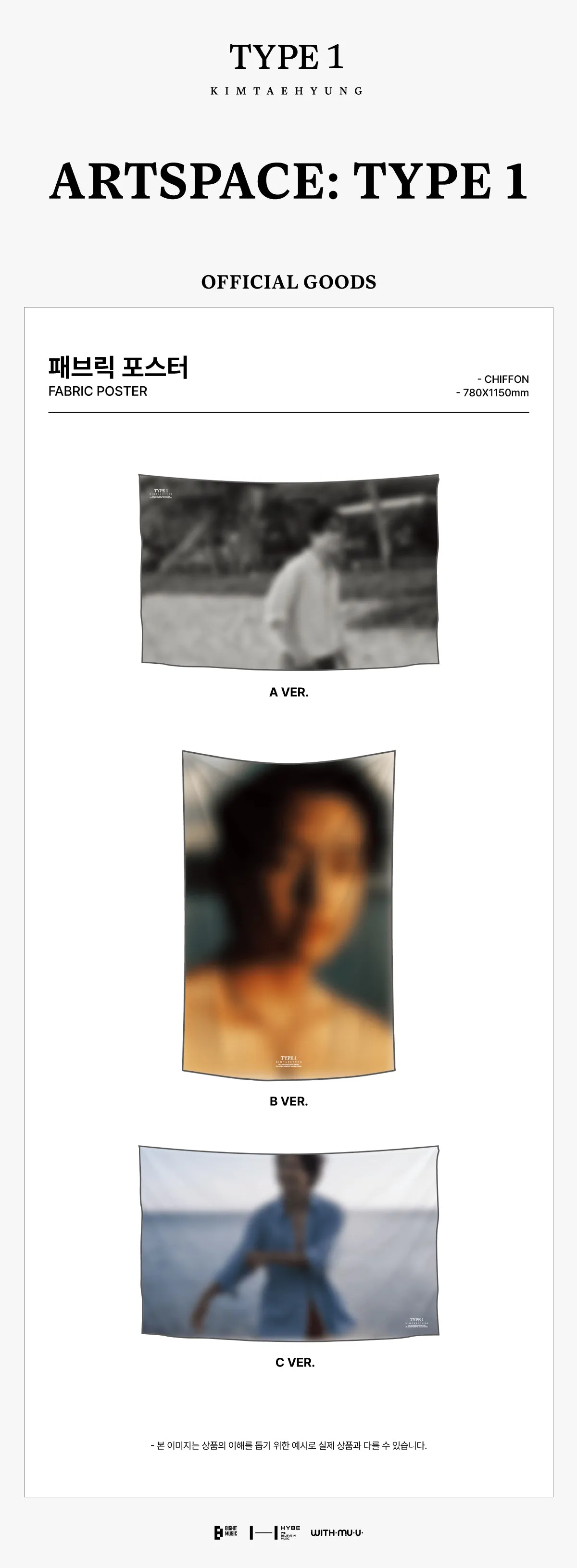 (PRE-ORDER) V (BTS) - [ARTSPACE: TYPE 1] OFFICIAL MD FABRIC POSTER